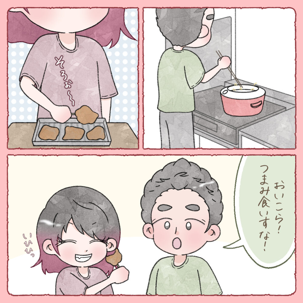 そして、夫が料理の続きをしている間に、私はつまみ隊の隊長として責務(つまみ食い)も果たします。